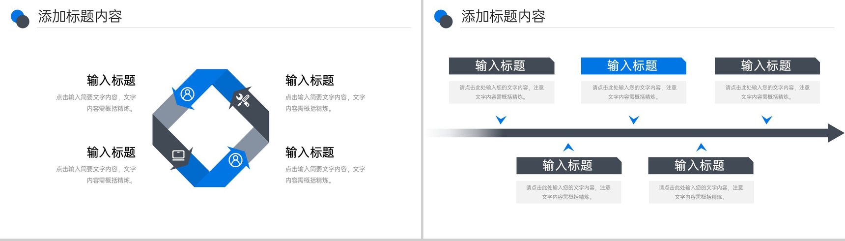 创意简洁课题研究计划专业学习汇报PPT模板-10