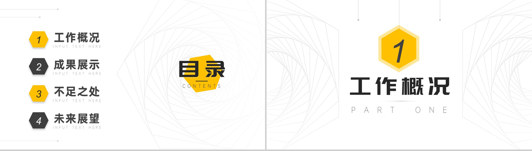 20XX极简框线设计总结计划汇报PPT模板-2