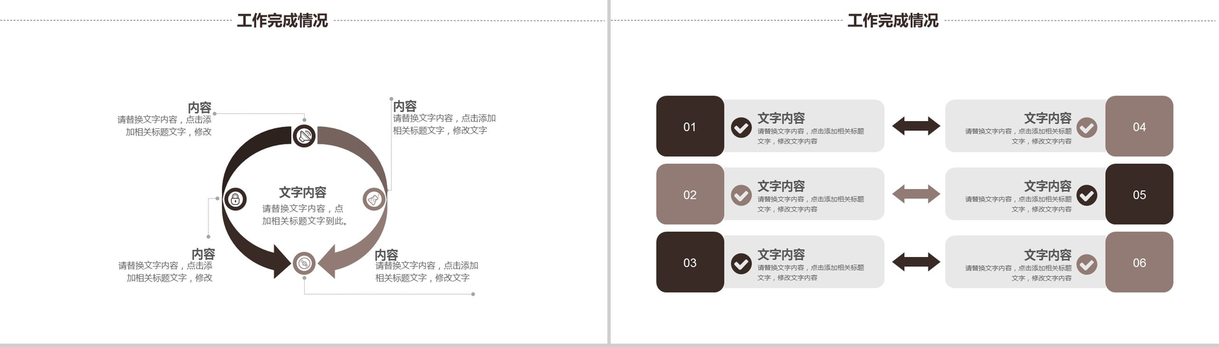 简约商务背景建筑行业年终总结商务汇报PPT模板-5