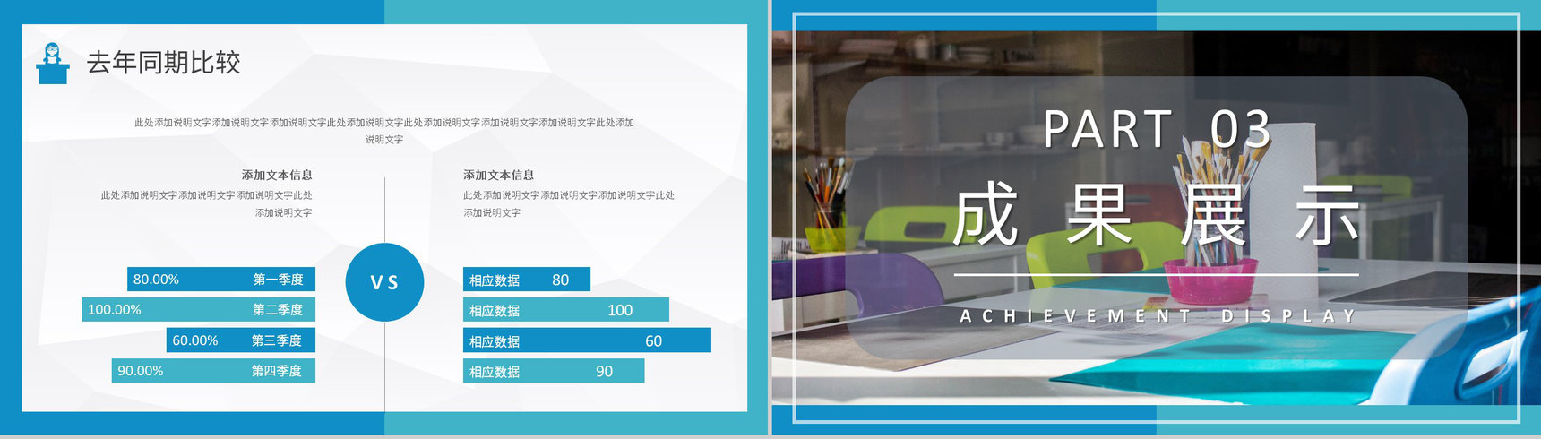 幼儿园后勤管理工作总结(计划)通用PPT模板-6