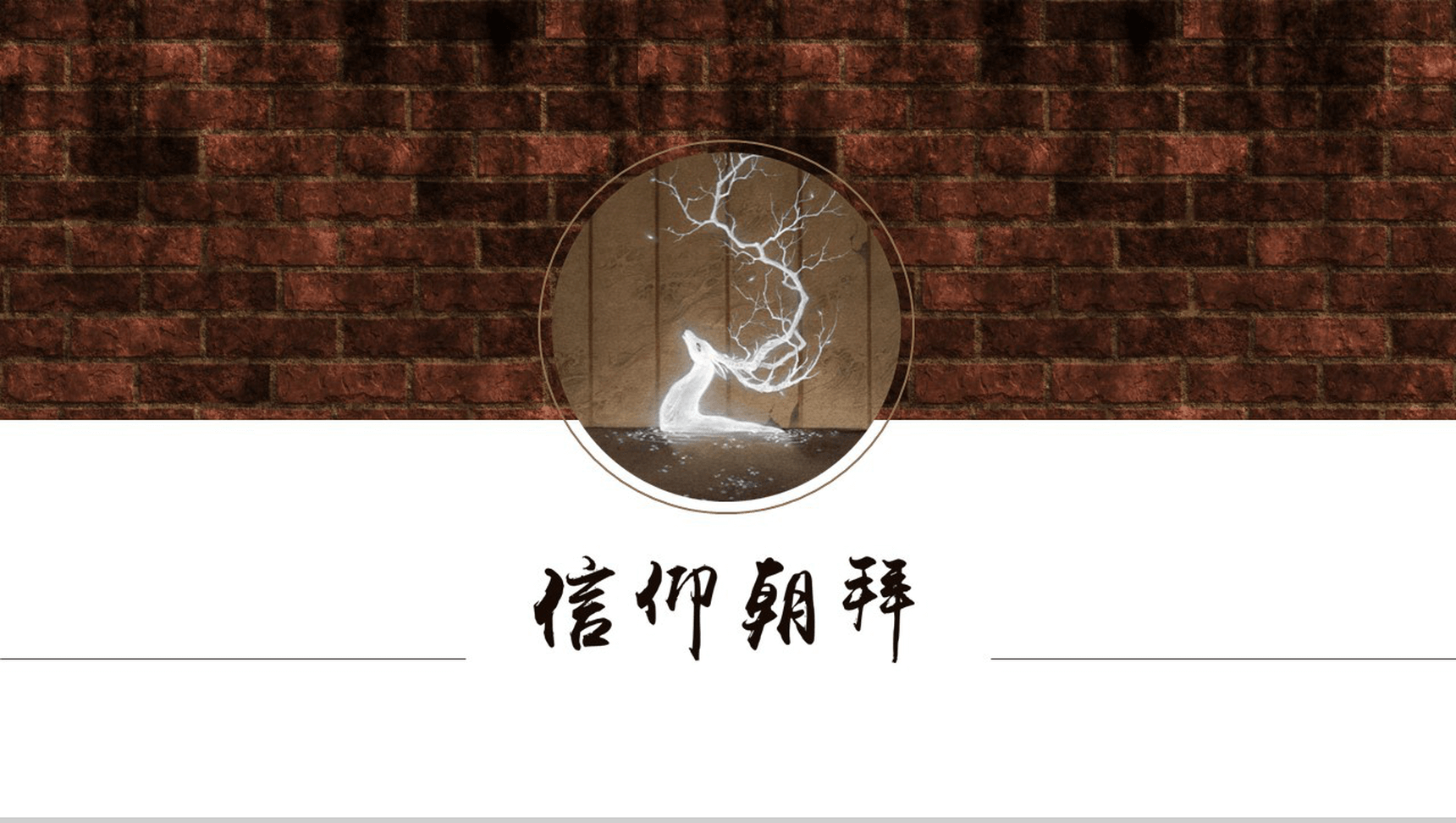 大气精美商务年终汇报工作总结PPT模板-1