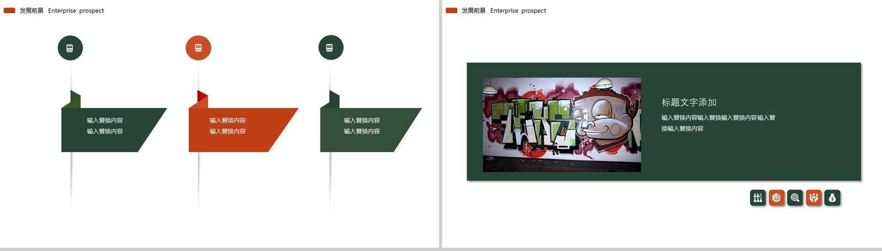 2019彩色大气工作汇报通用PPT模板-12