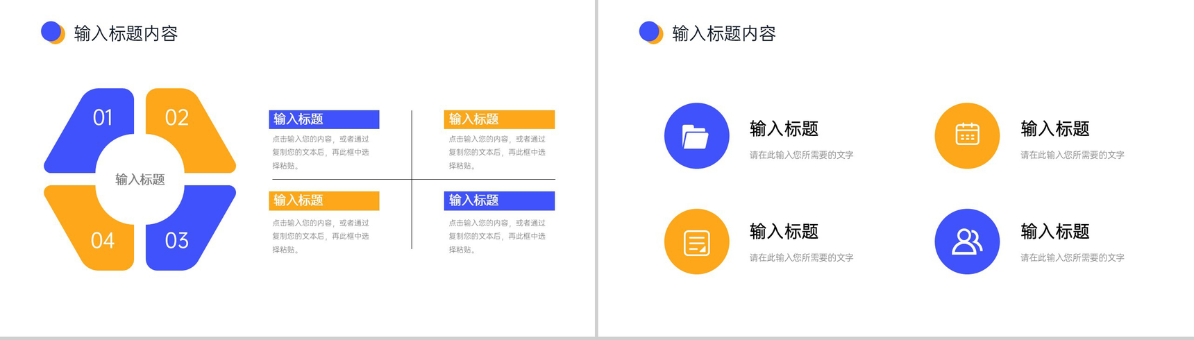 简约大学生实习计划书假期社会实践报告PPT模板-5