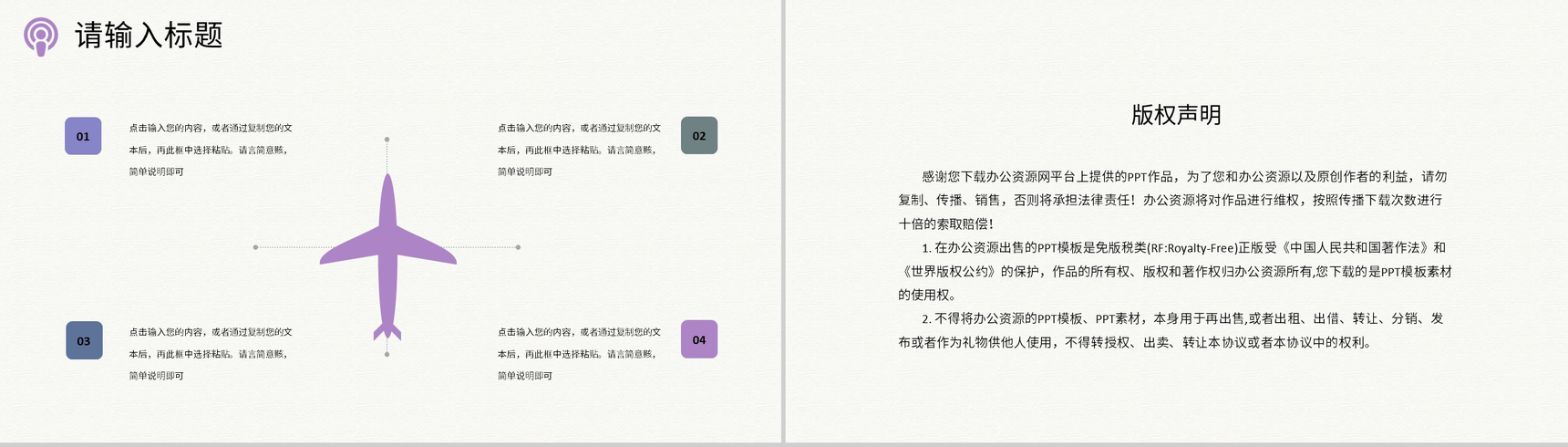 公司员工职业分析SWOT自我分析规划总结PPT模板-10