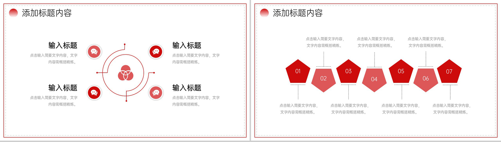 简约渐变红工作月报总结岗位述职汇报PPT模板-5