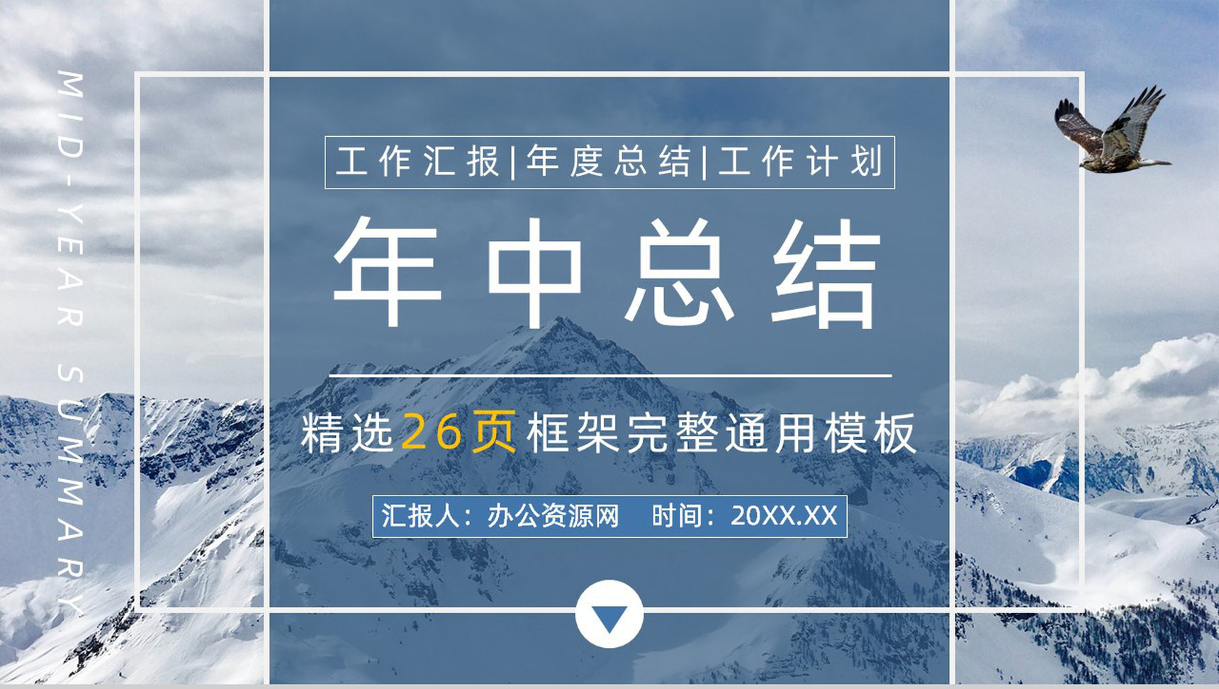 航空公司工作总结计划PPT模板