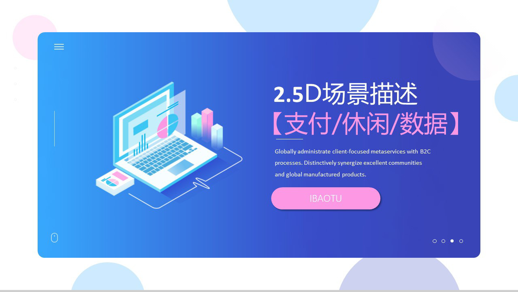 2.5D场景描述休闲科技技术PPT模板-1