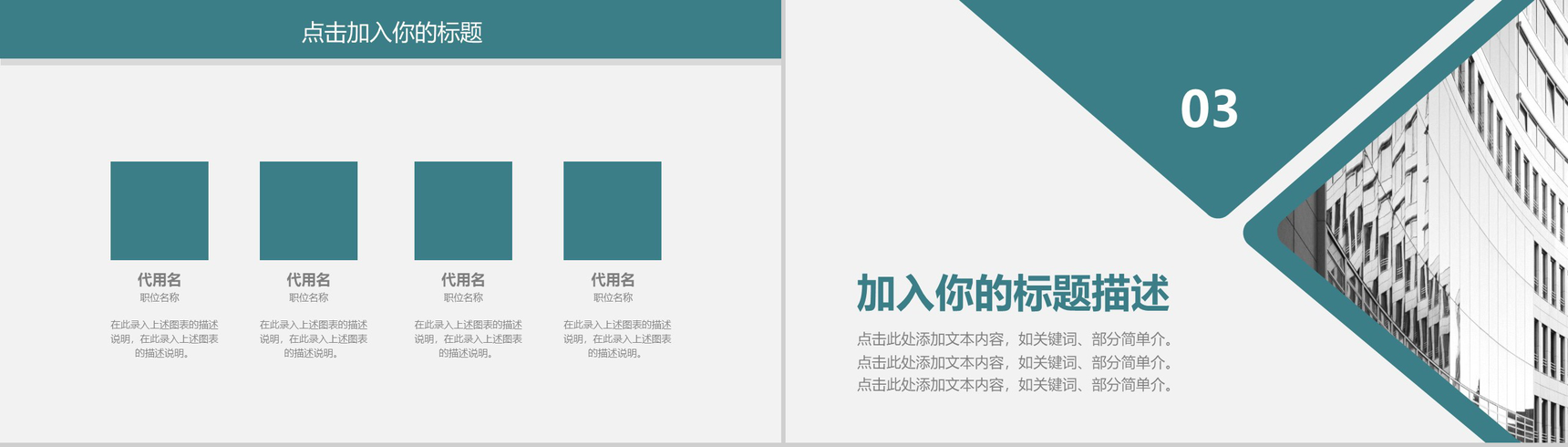 绿色大气简洁城市规划建设工作总结汇报PPT模板-8