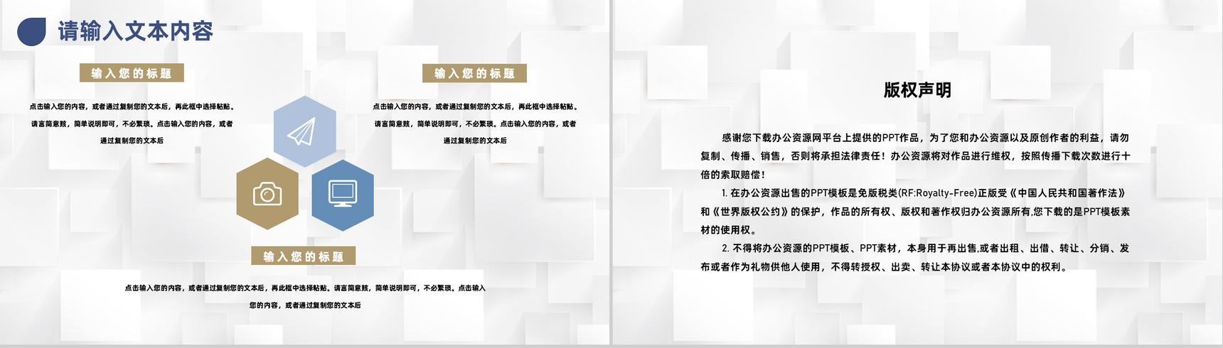 企业采购成本分析与报告成本管理概述采购工作计划PPT模板-10