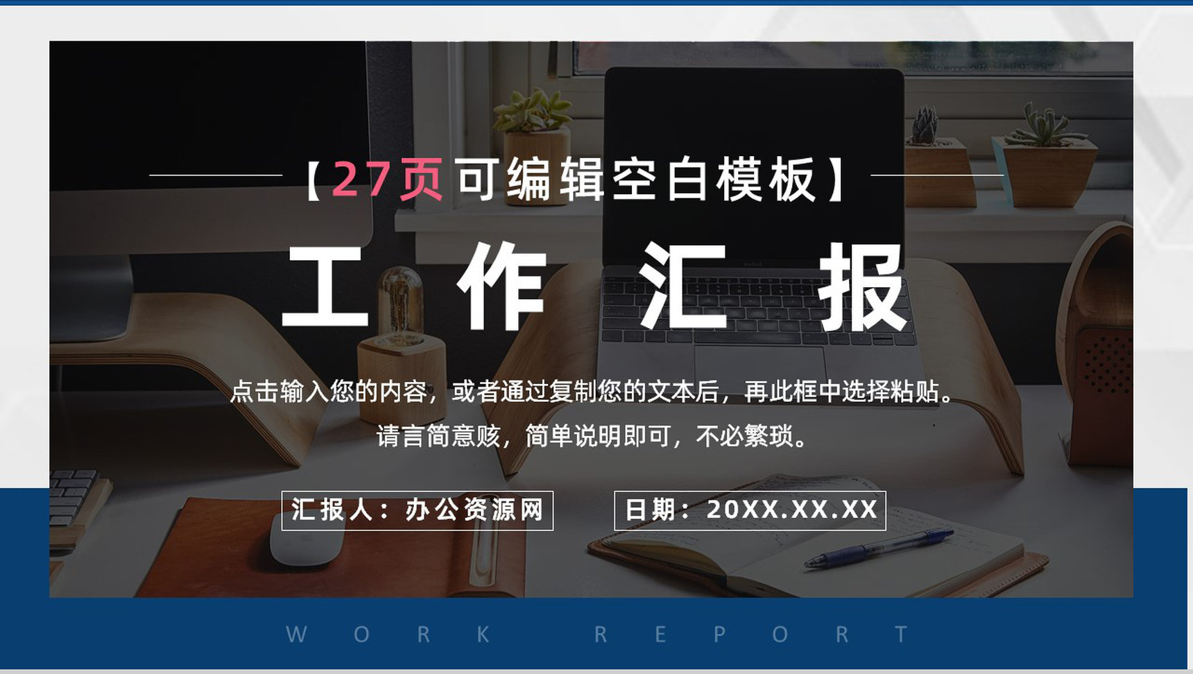 蓝色渐变圆环商务工作总结计划周工作计划PPT模板