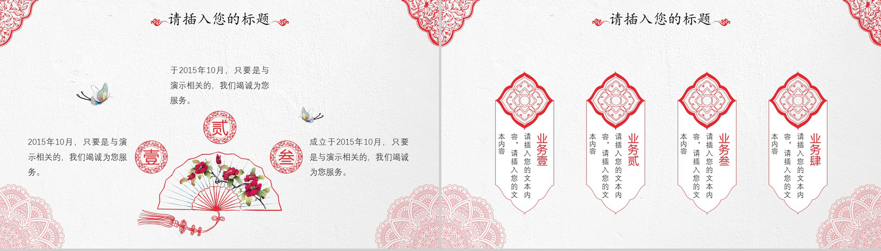 清新淡雅中国风年终汇报PPT模板-9