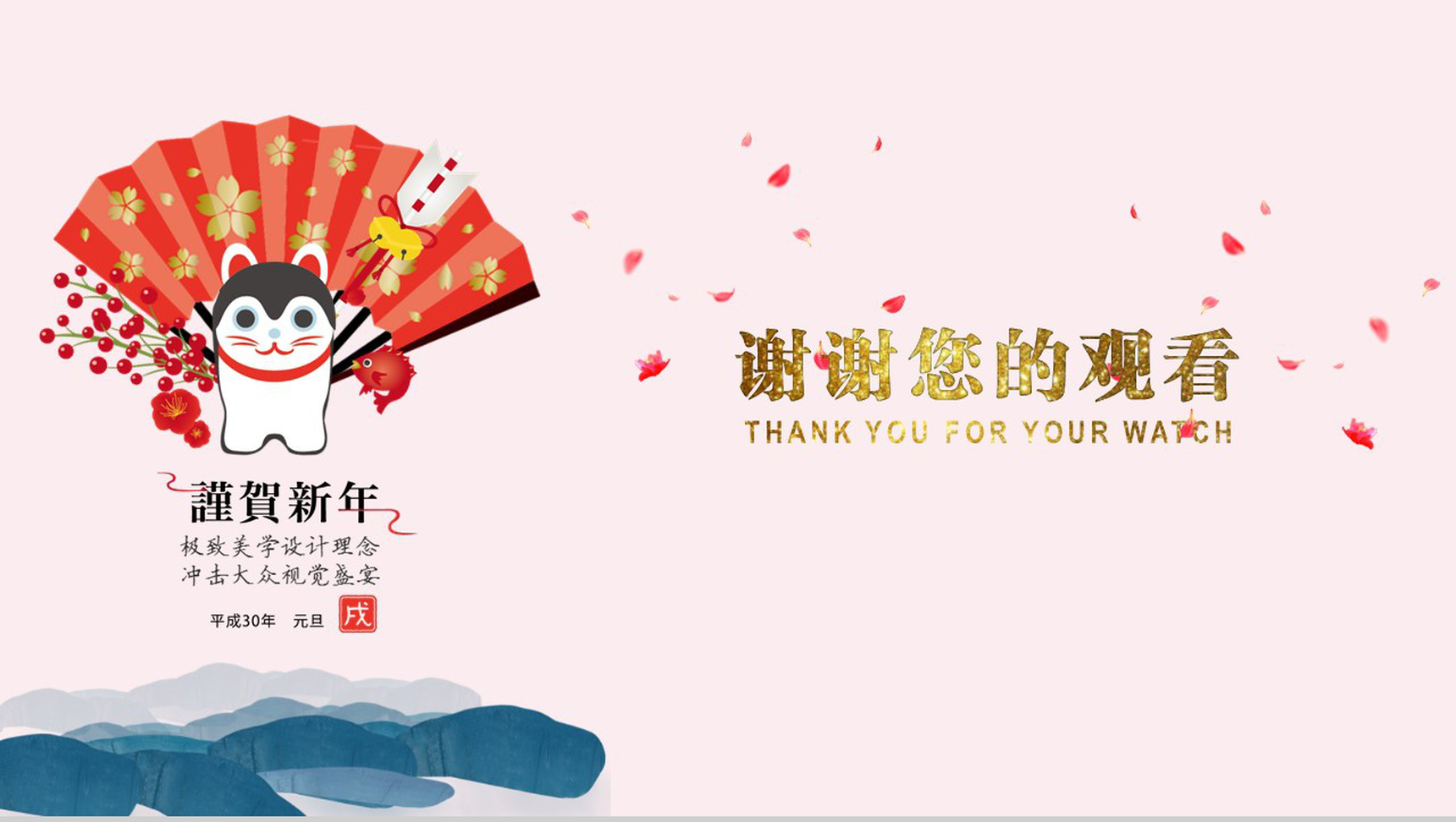 中国风清新唯美公司介绍工作汇报年终总结PPT模板-16