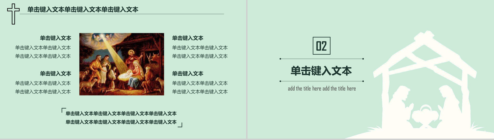 20XX基督教专用工作汇报PPT模板-5