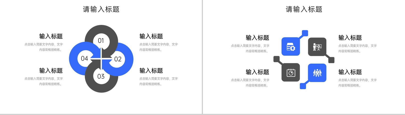 商务风市场调研分析报告大学生社会实践PPT模板-3