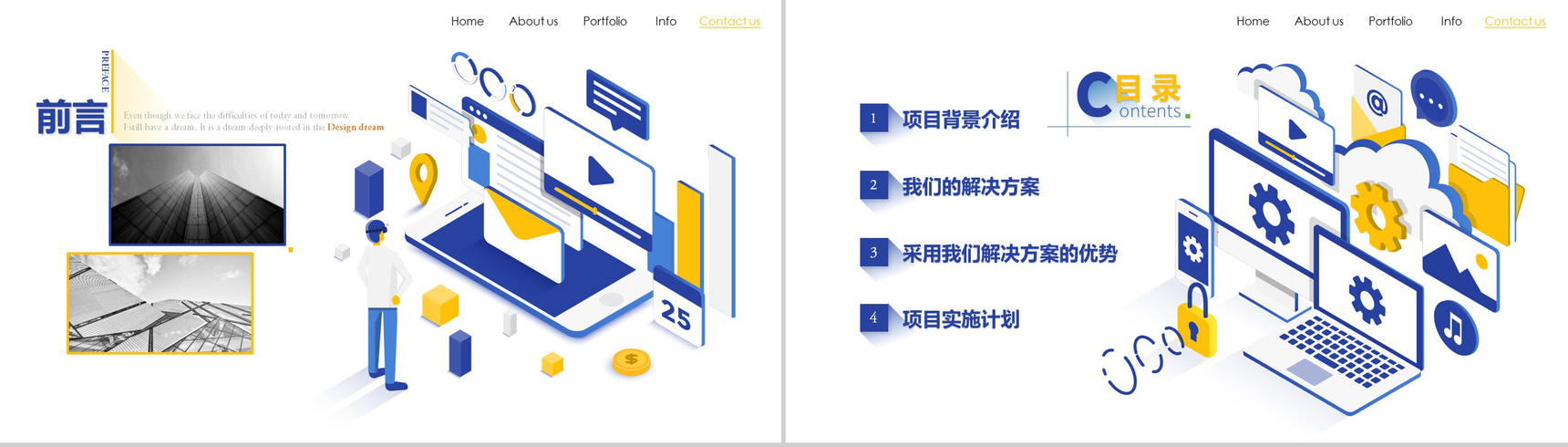 互联网科技商务汇报演示PPT模板-2