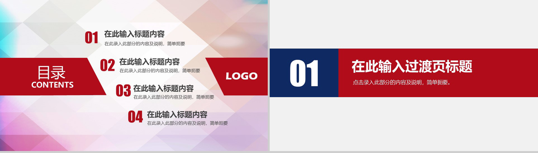 2019精美篮球比赛篮球工作汇报PPT模板-2