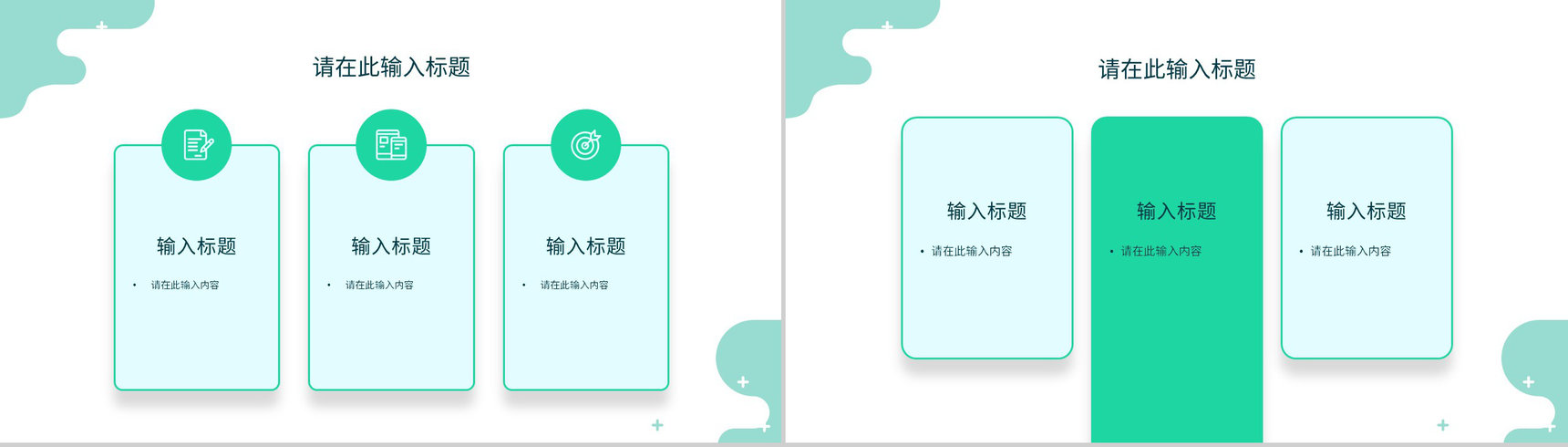 公司年中总结报告工作总结年度季度工作述职汇报员工工作情况PPT模板-7