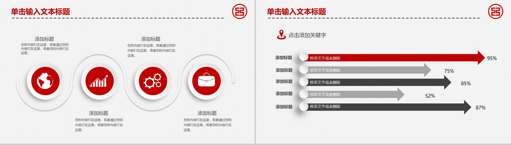 中国工商银行总结汇报工作计划PPT模板-7