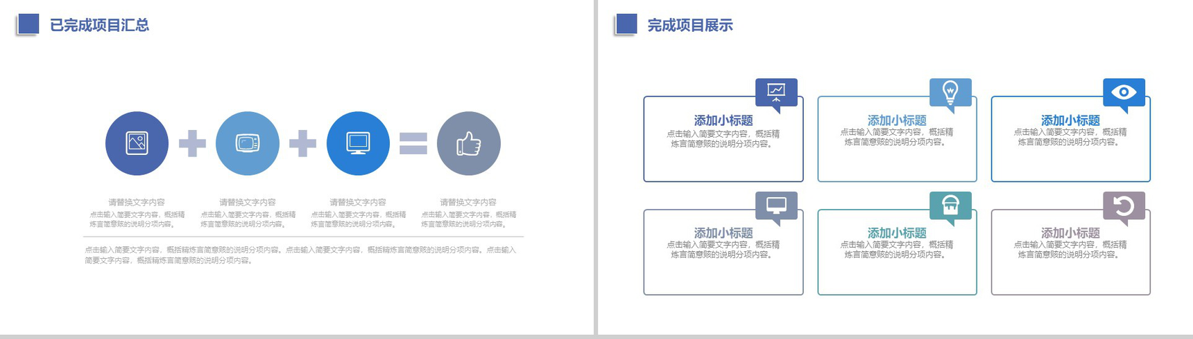 蓝色大气船舶航运物流运输年终汇报PPT模板-9