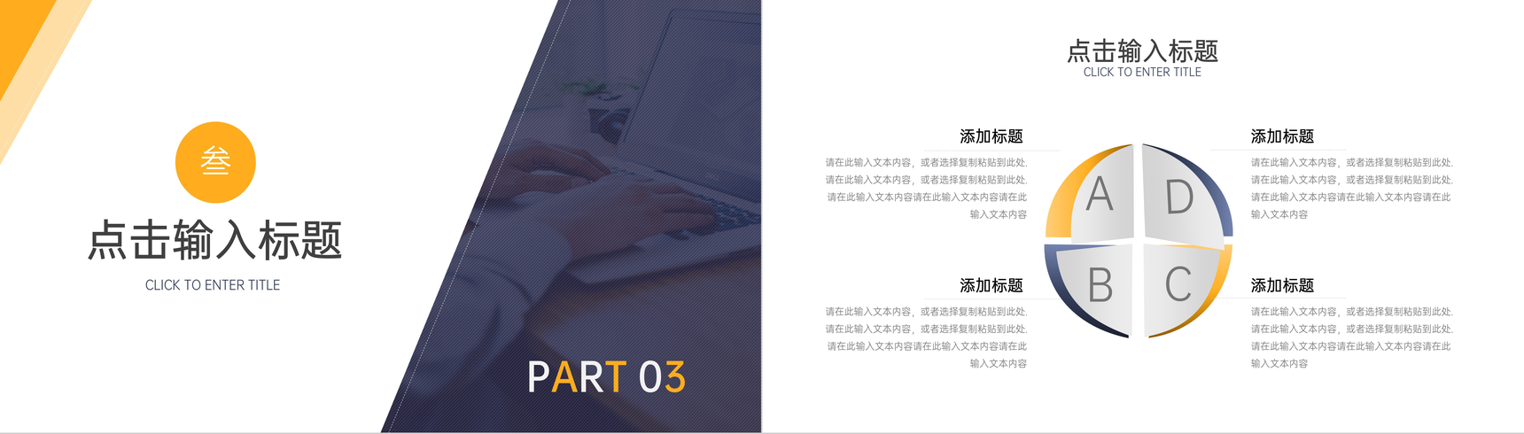 大学生社会实践报告调查论文汇报PPT模板-7