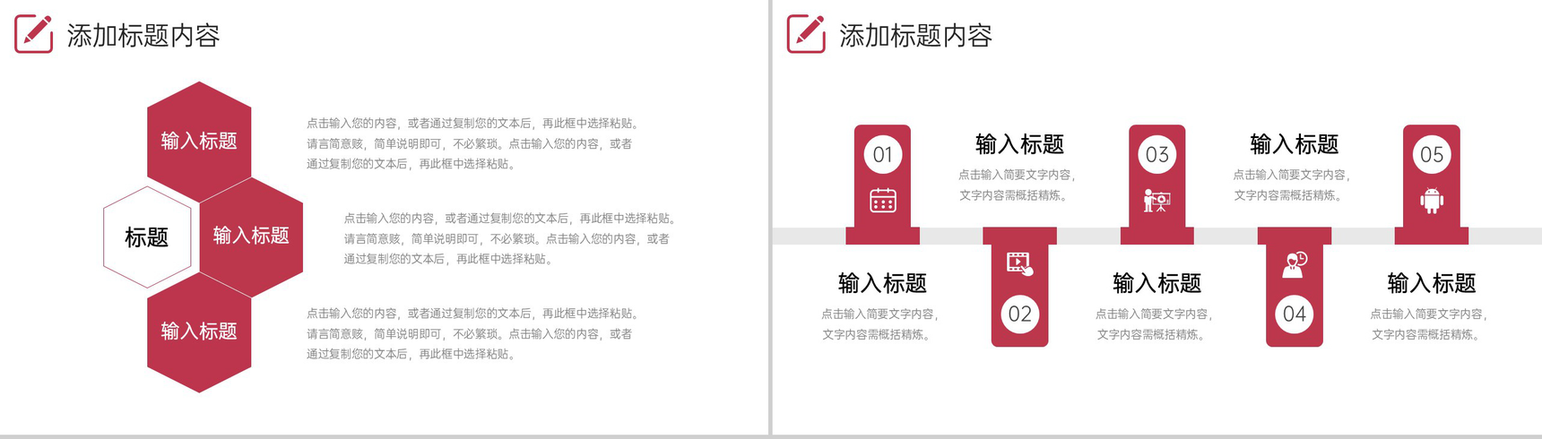 红色简约高中家长会总结考试动员会议PPT模板-10