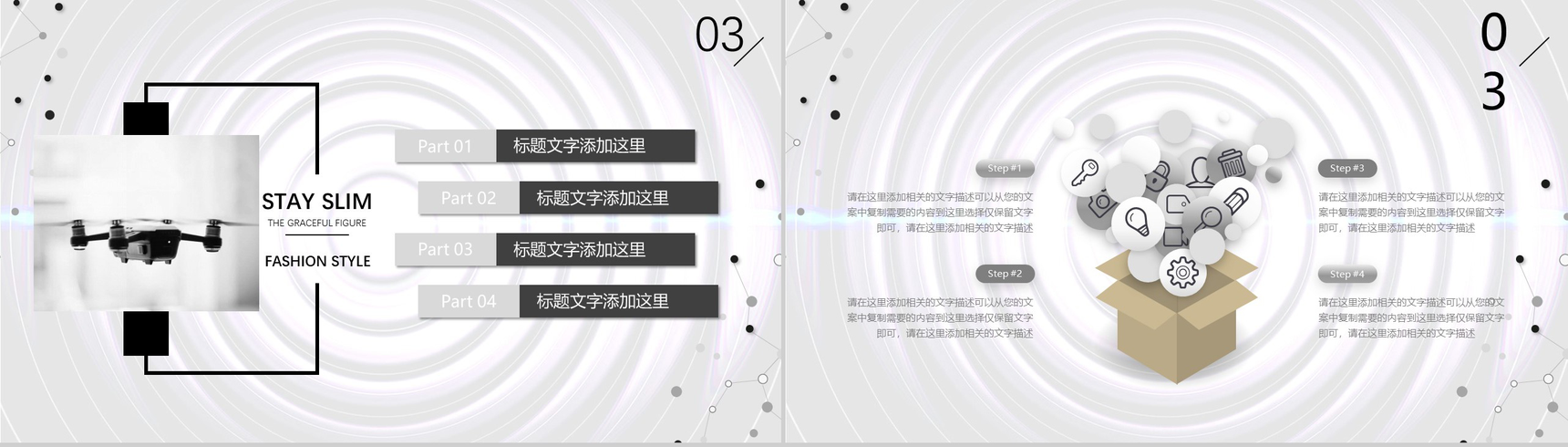 未来已来你来不来科技PPT模板-9