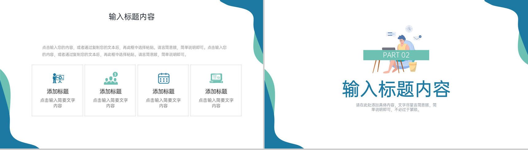 简约扁平风个人工作月报总结项目进度汇报PPT模板-4