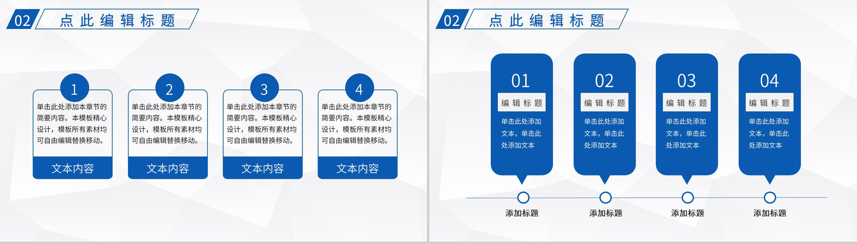 单位部门每日例会工作总结早会流程安排记录PPT模板-5