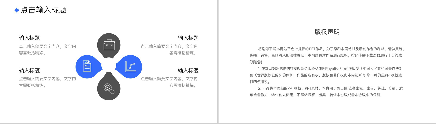 蓝色商务公司月报项目成果展示述职汇报PPT模板-10