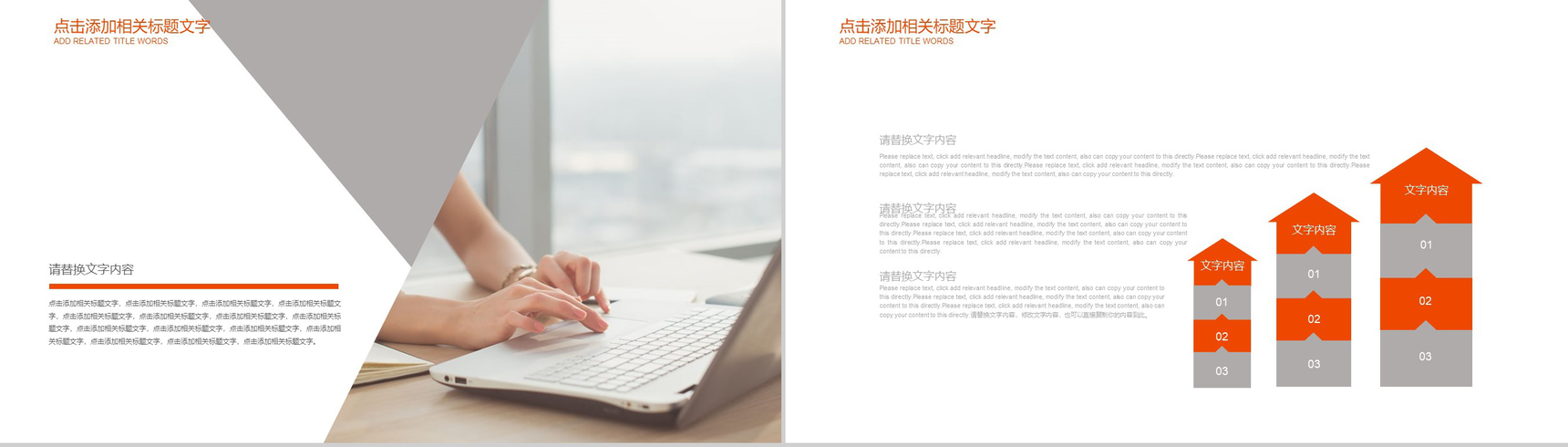 大气平安保险金融投资理财报告PPT模板-3