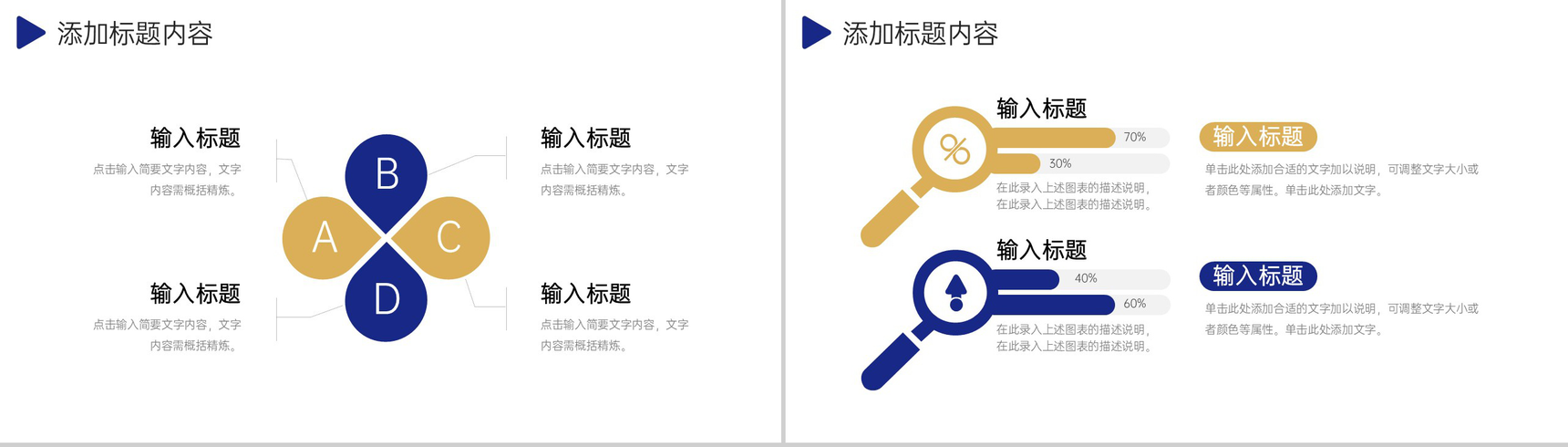 立体简约社会实践报告实习生工作总结PPT模板-8