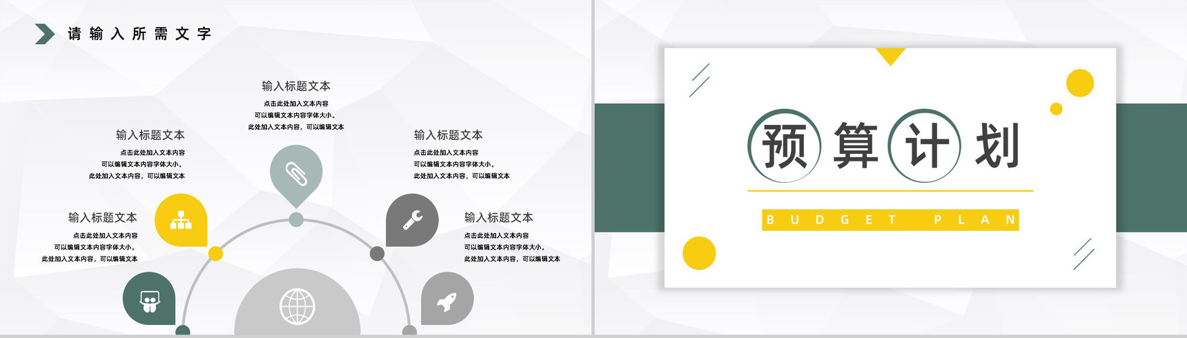 财务经理季度业绩数据统计汇报财务工作总结分析通用PPT模板-8