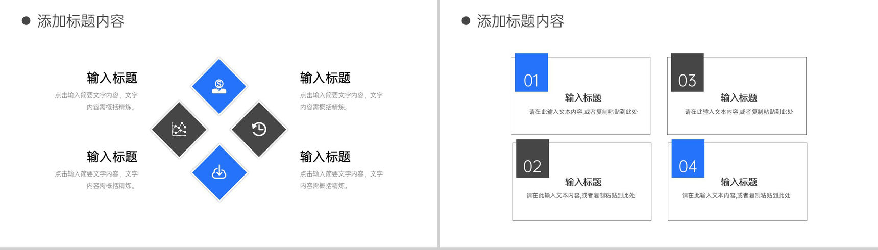 简洁公司会议纪要工作总结项目进度汇报PPT模板-9