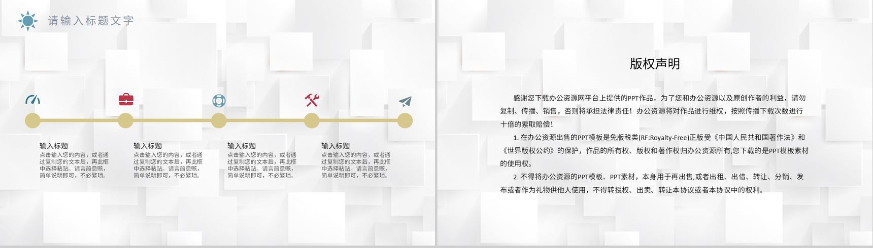 年度学校教师教学教育工作总结期末成绩汇总通用PPT模板-10