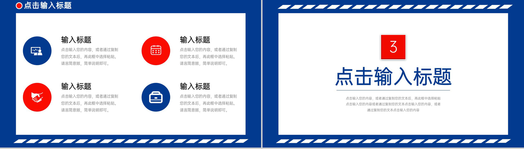 简约教师期末考试质量分析工作汇报教学计划PPT模板-6