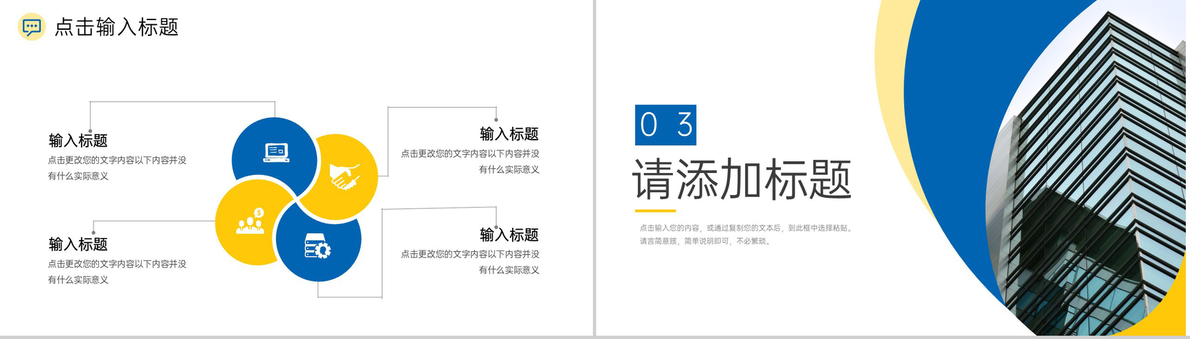 商务风公司部门工作月报总结项目计划汇报PPT模板-6
