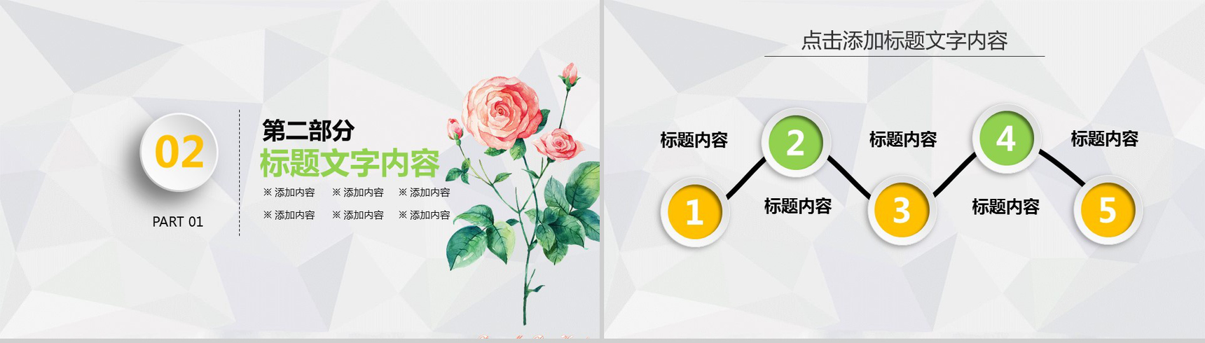 小清新花环述职报告PPT模板-7
