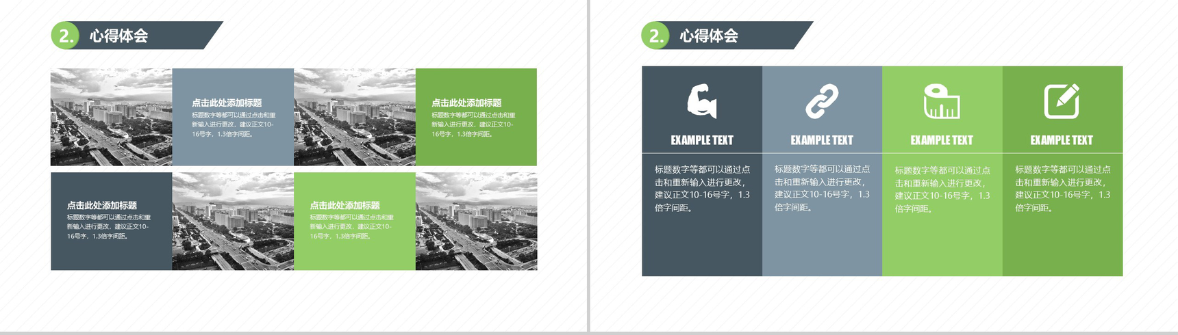 高端大气商务风实习转正工作总结汇报述职报告PPT模板-5