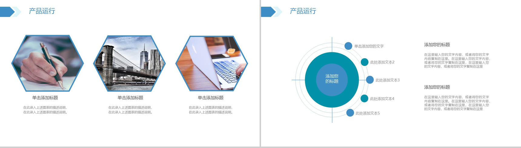房屋建设建筑行业项目汇报工作总结PPT模板-6
