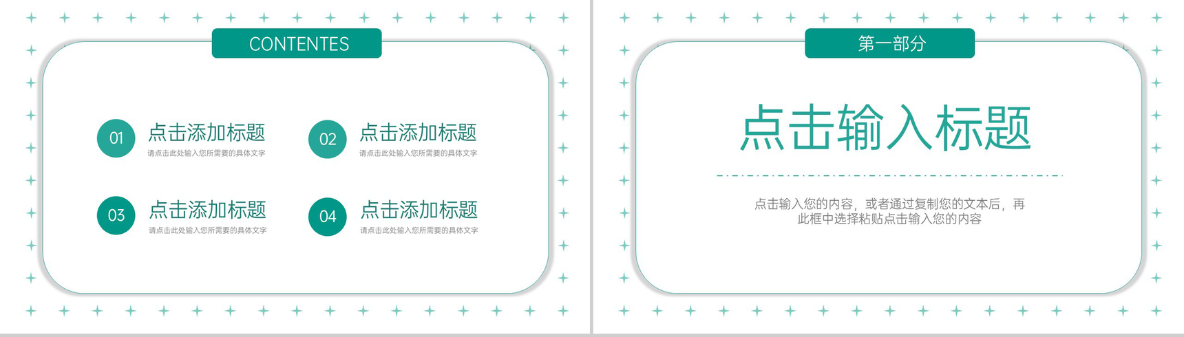 绿色简约清新教师学情分析总结教学说课PPT模板-2