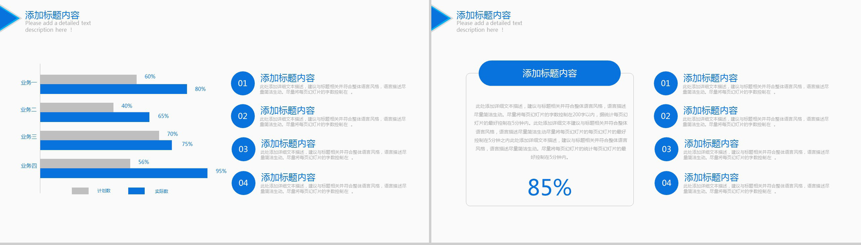 蓝色简洁商务风风险投资管理策划书PPT模板-8