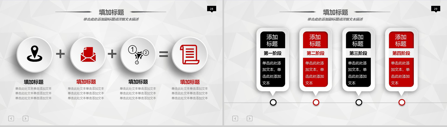 微立体商务个人述职报告工作总结汇报PPT模板-15