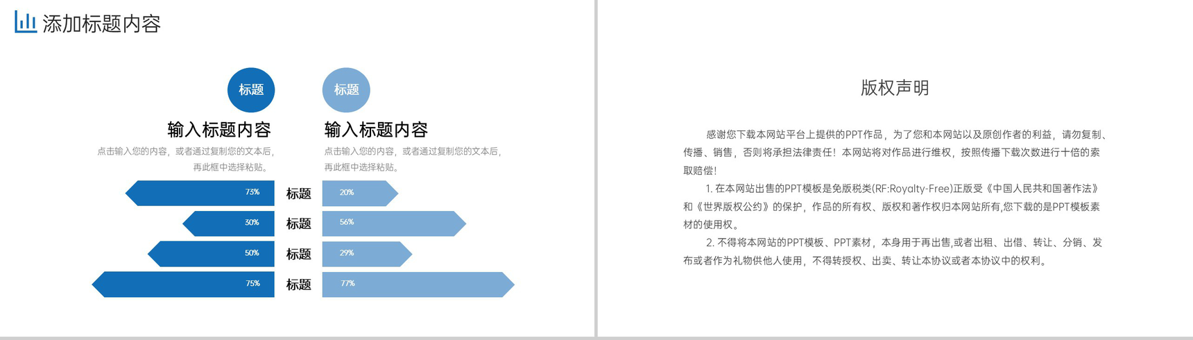 商务风企业销售月报业绩汇报PPT模板-10