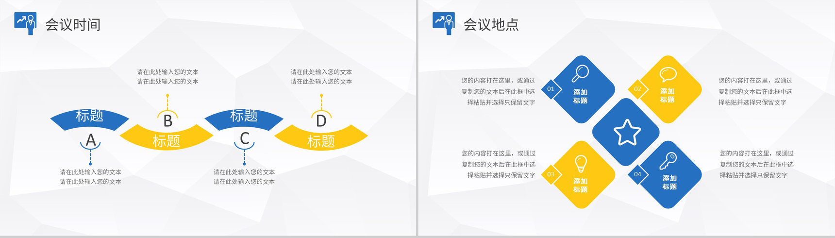 建设银行图表会议动态PPT模板-4