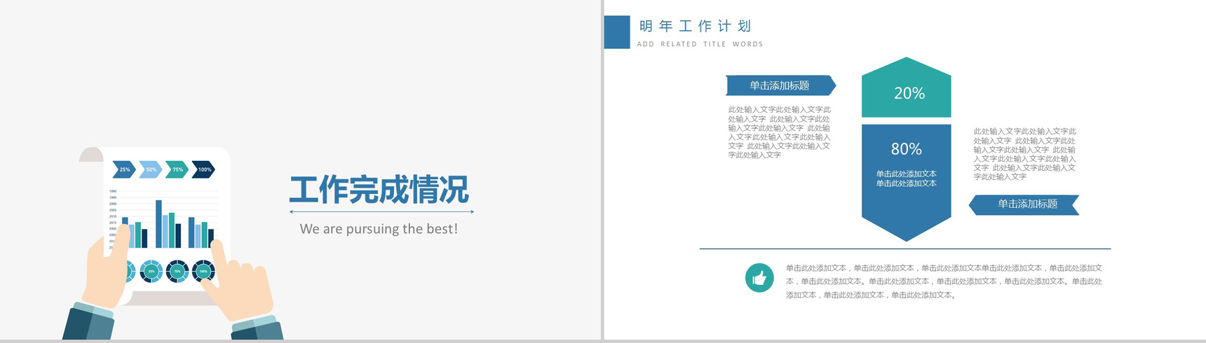 简约商务金融数据分析报告书PPT模板-10