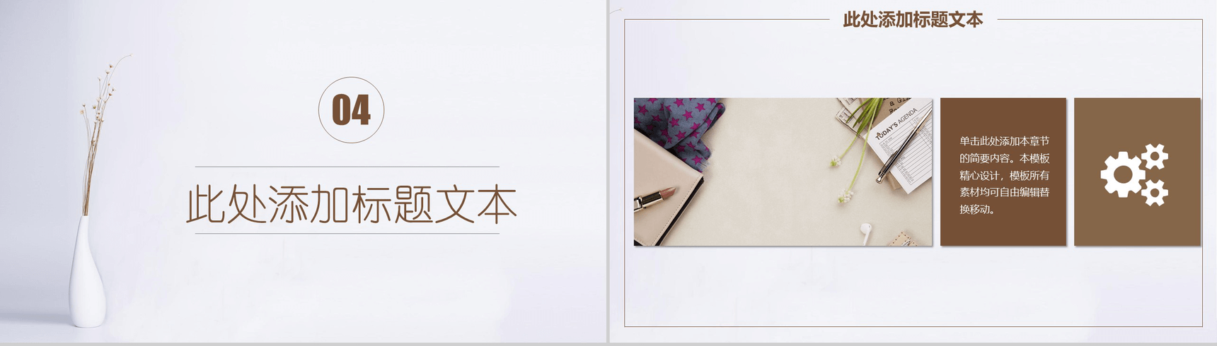 小清新简约手绘总结汇报PPT模板-10