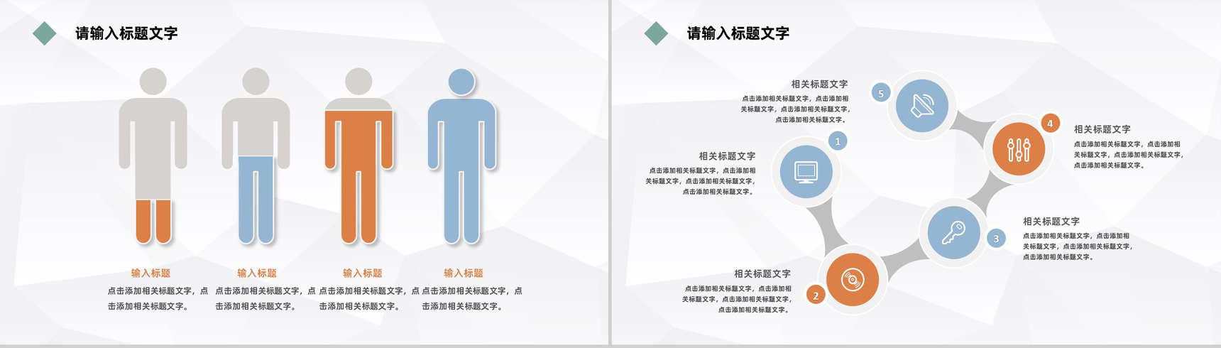 浅蓝色简约风格个人年终总结年中工作总结汇报PPT模板-9