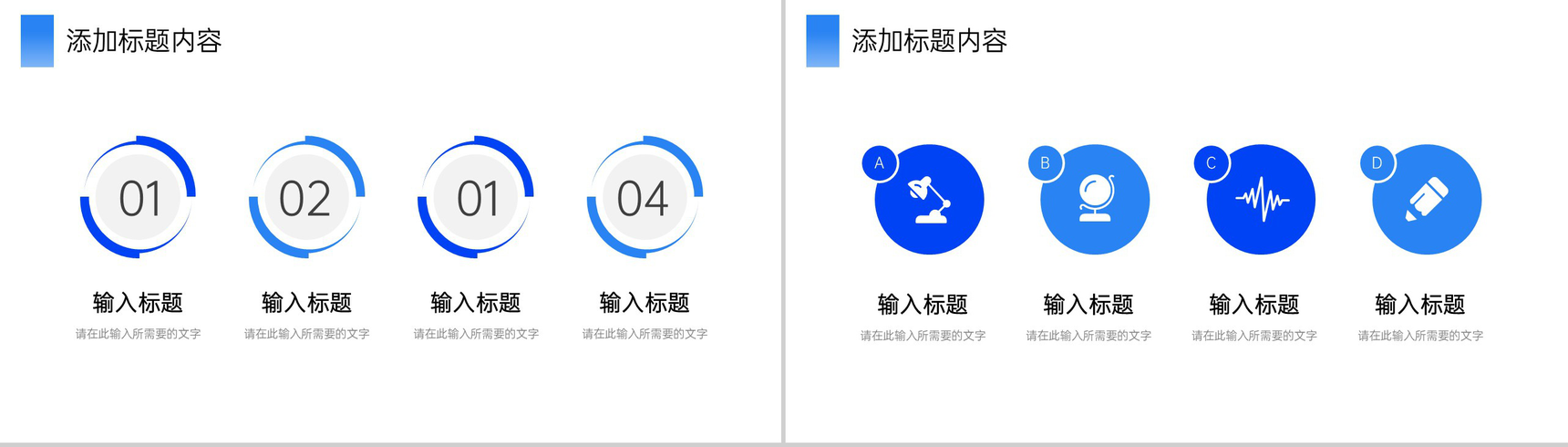 蓝色简洁企业年度培训计划部门工作汇报PPT模板-9