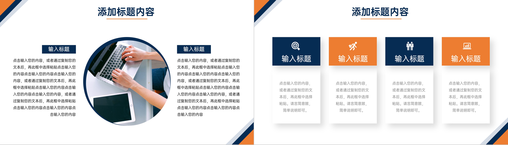 高端蓝色企业部门会议记录总结汇报PPT模板-9