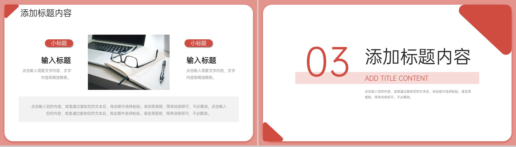 简约期末考试质量分析教育工作总结PPT模板-6